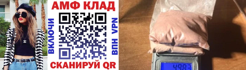 АМФЕТАМИН Розовый  Енисейск 