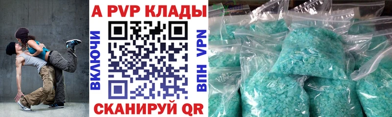 A-PVP Crystall  как найти   Енисейск 