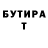 Метамфетамин винт Rotten Fool