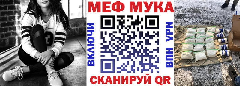 МЯУ-МЯУ кристаллы  наркота  Енисейск 