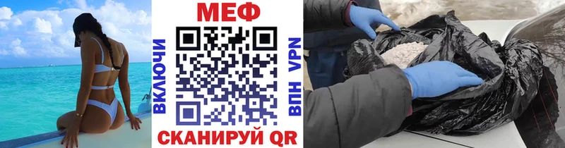 Меф мука Енисейск
