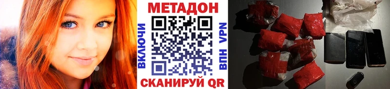 купить закладку Енисейск дарк нет формула Метадон VHQ omg ссылки