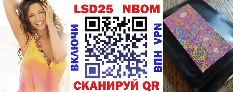 Марки 25I-NBOMe 1,5мг Енисейск